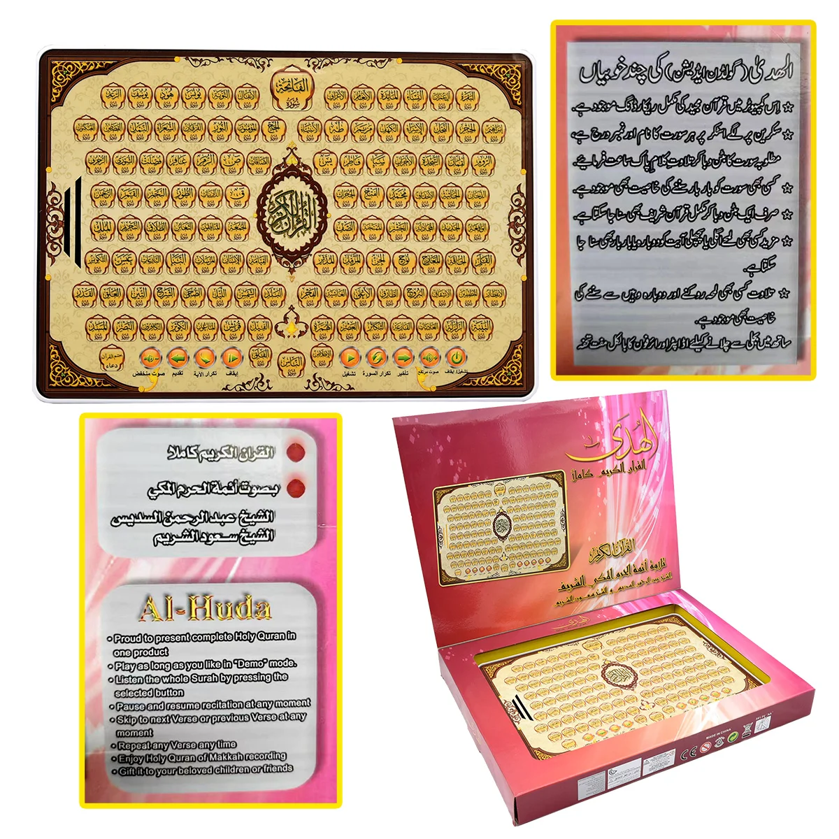 Full Section Quran Electronic  - огляд і ціна Kids Quran Toys