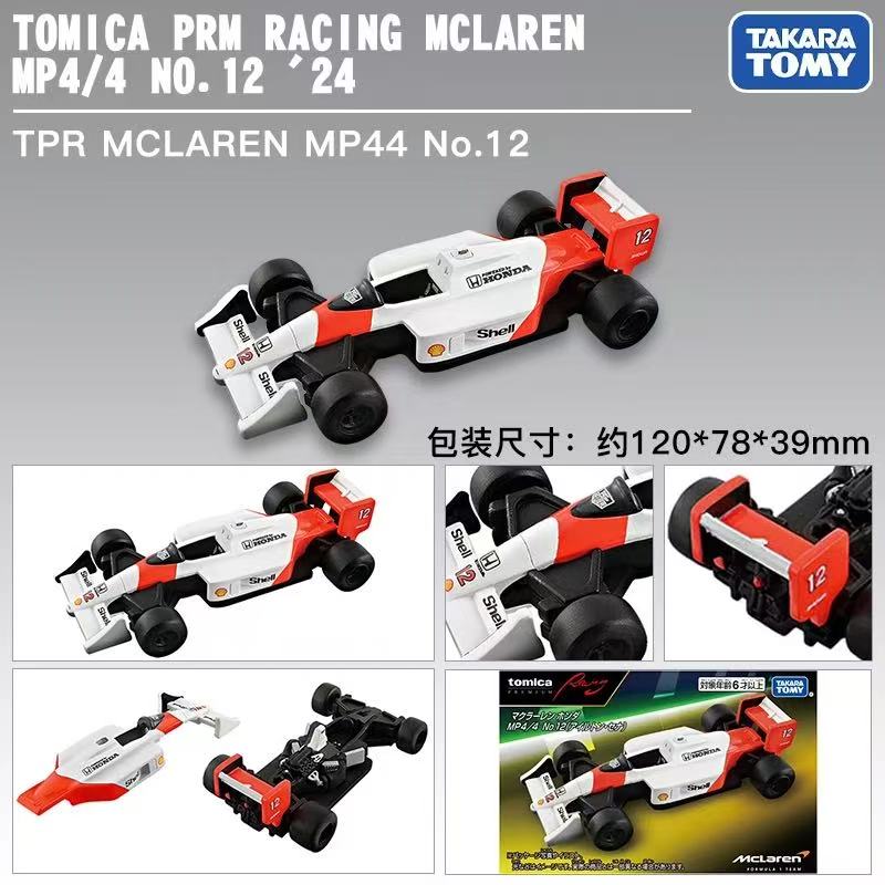 Takara Tomica Premium Unlimite - огляд і ціна Kids Toys Xmas